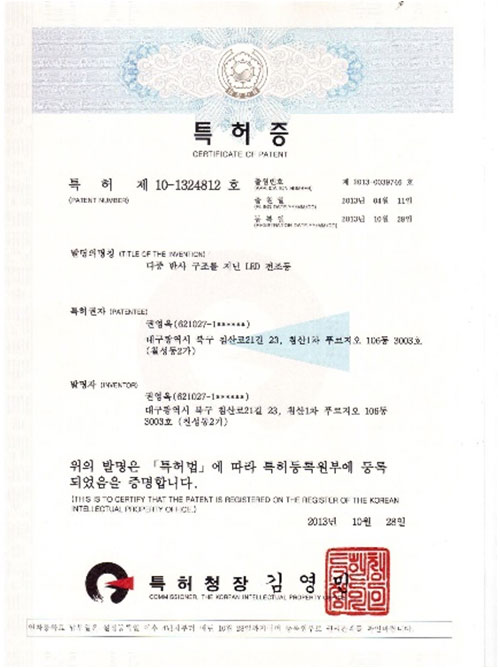 특허증 제10-1324812호