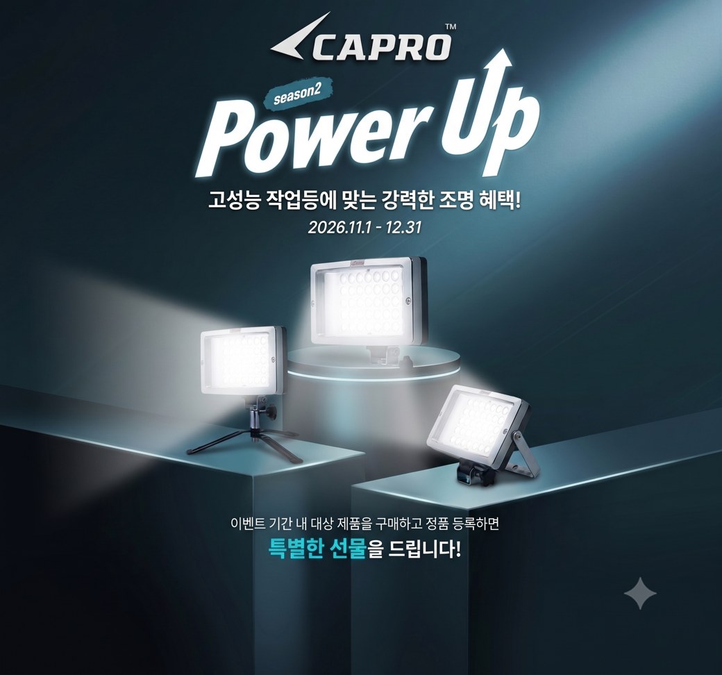 충전식 랜턴·자바라