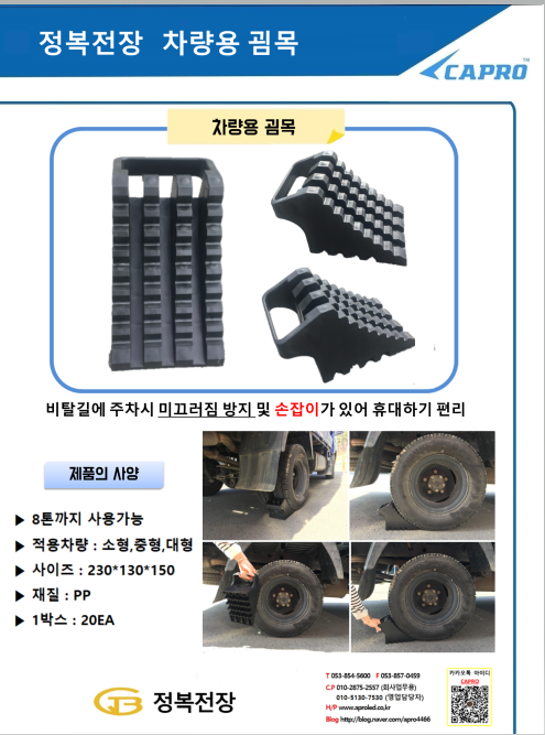 굄목 쇼핑몰 상세정보