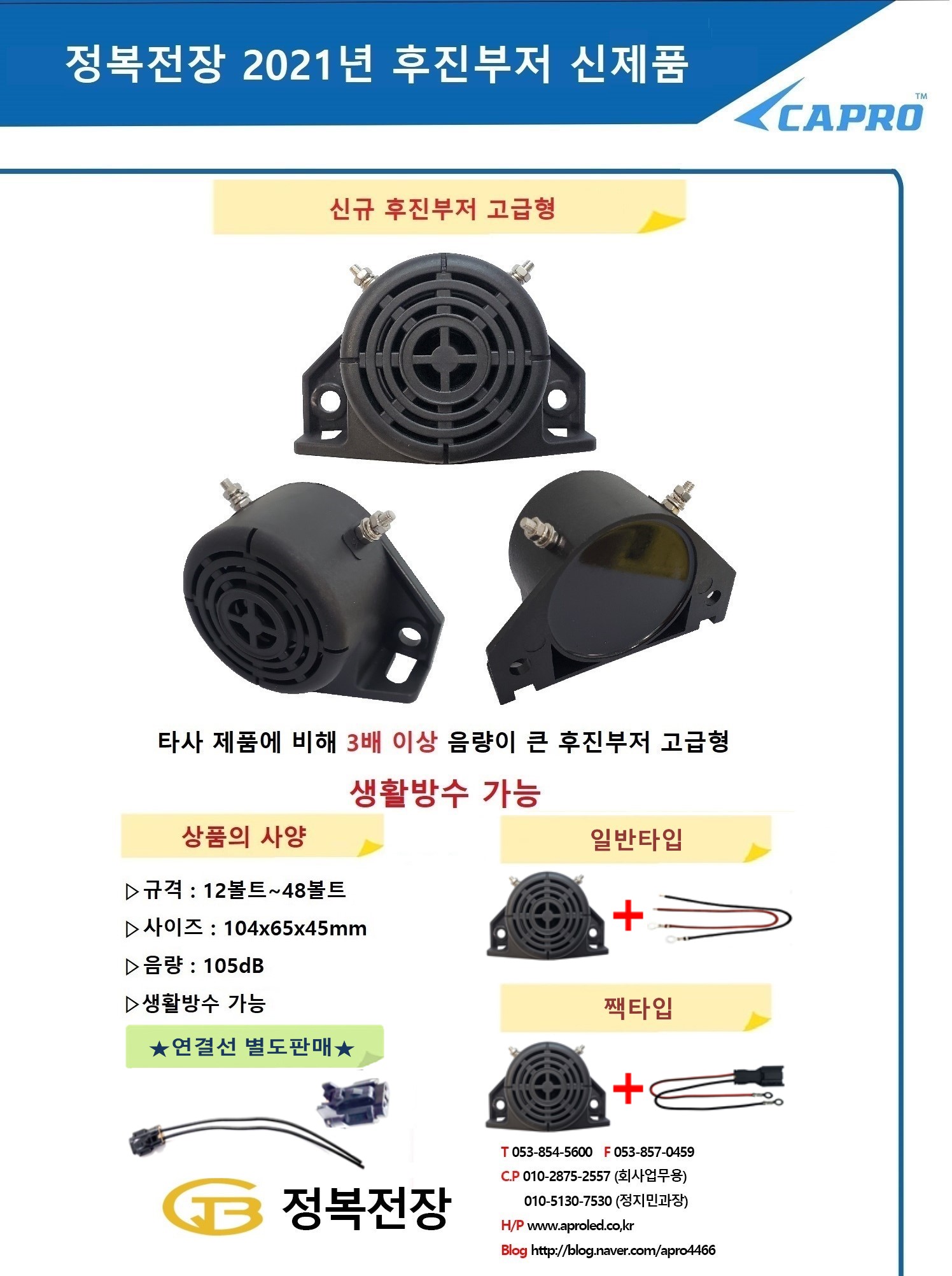후진부저 쇼핑몰 상세정보
