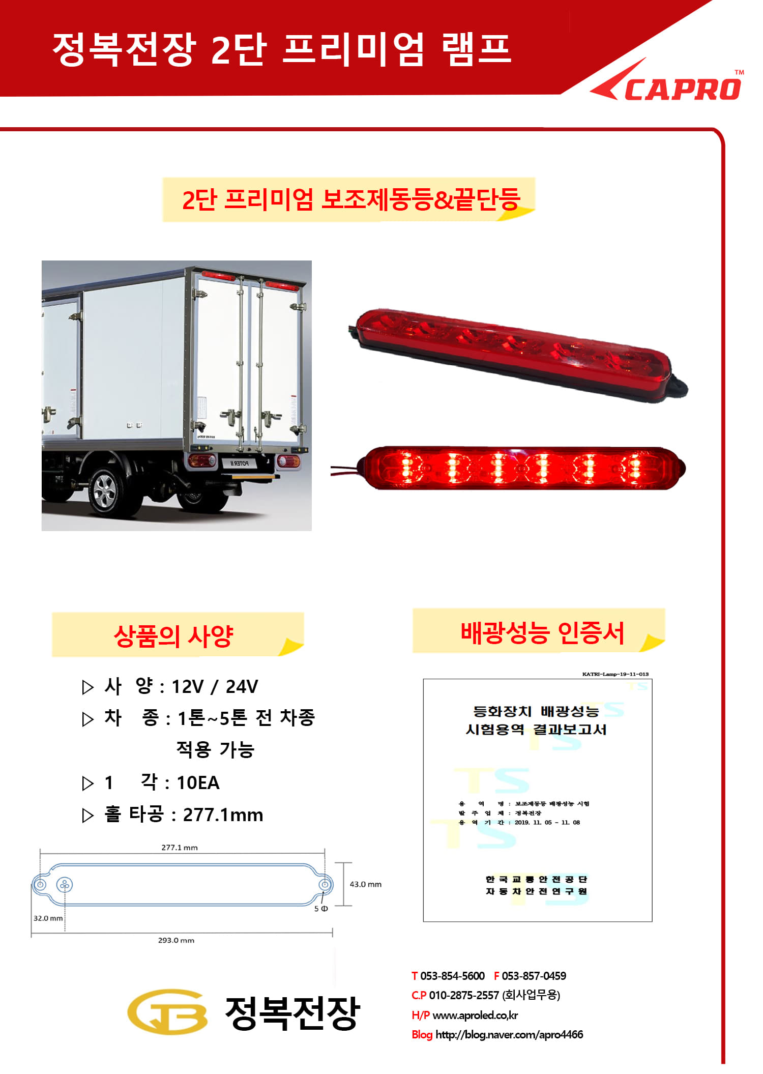 2단 프리미엄 보조제동등 쇼핑몰 상세정보