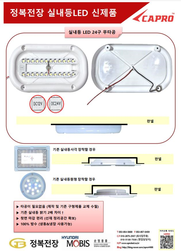 무타공 LED 실내등 24구 쇼핑몰 상세정보