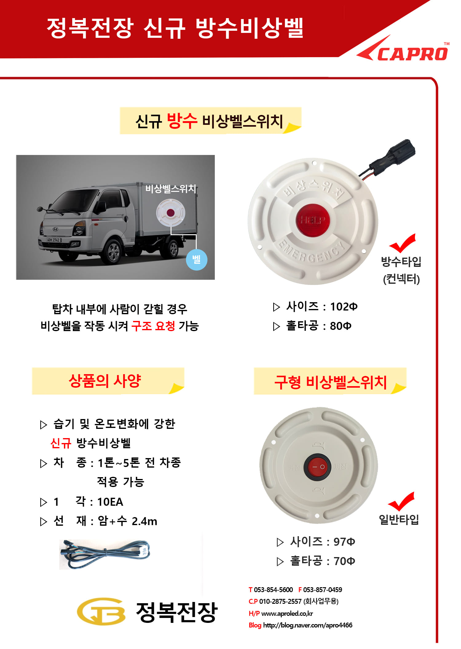 비상벨 스위치(신형) 쇼핑몰 상세정보