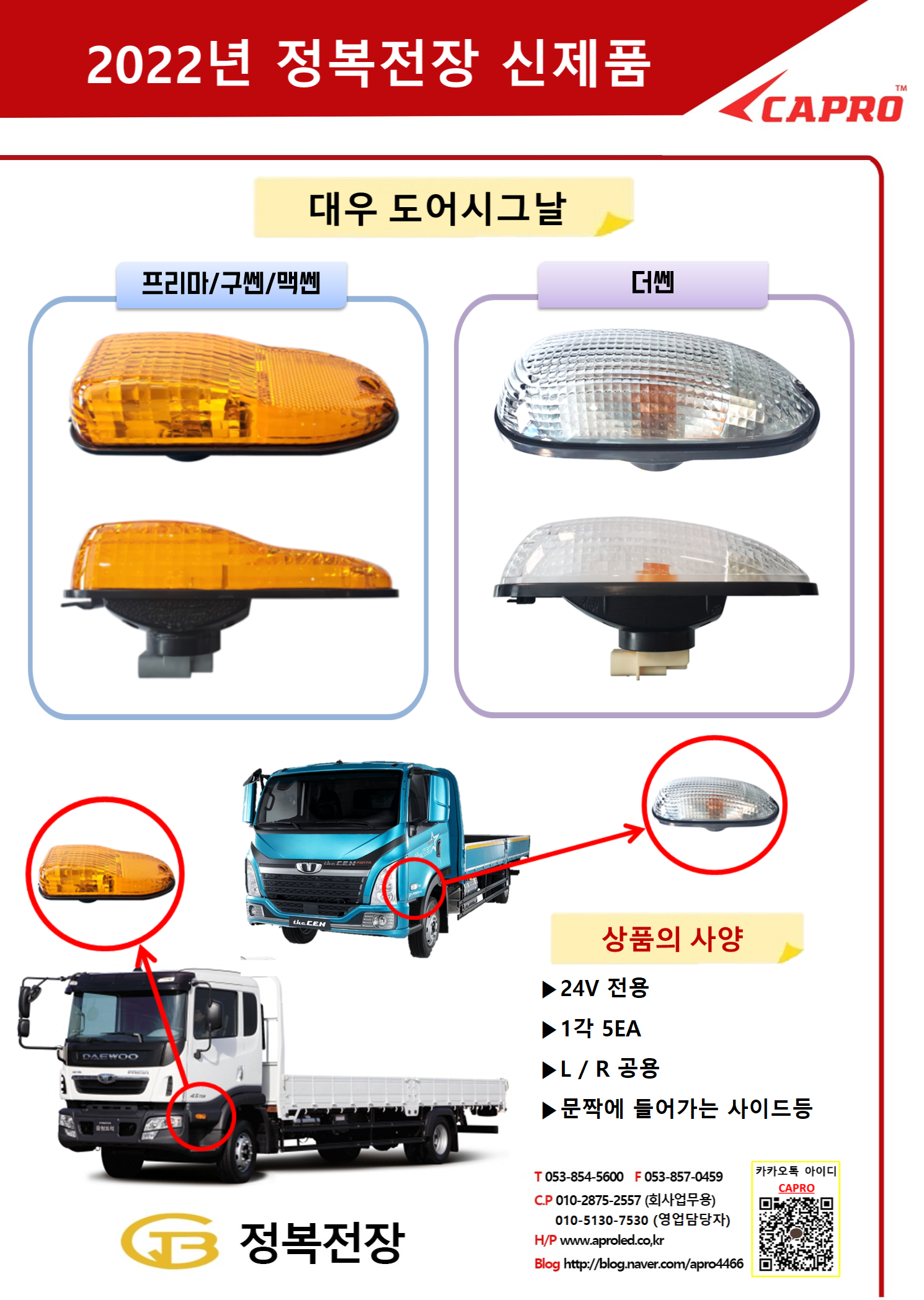 더쎈 도어시그날 쇼핑몰 상세정보