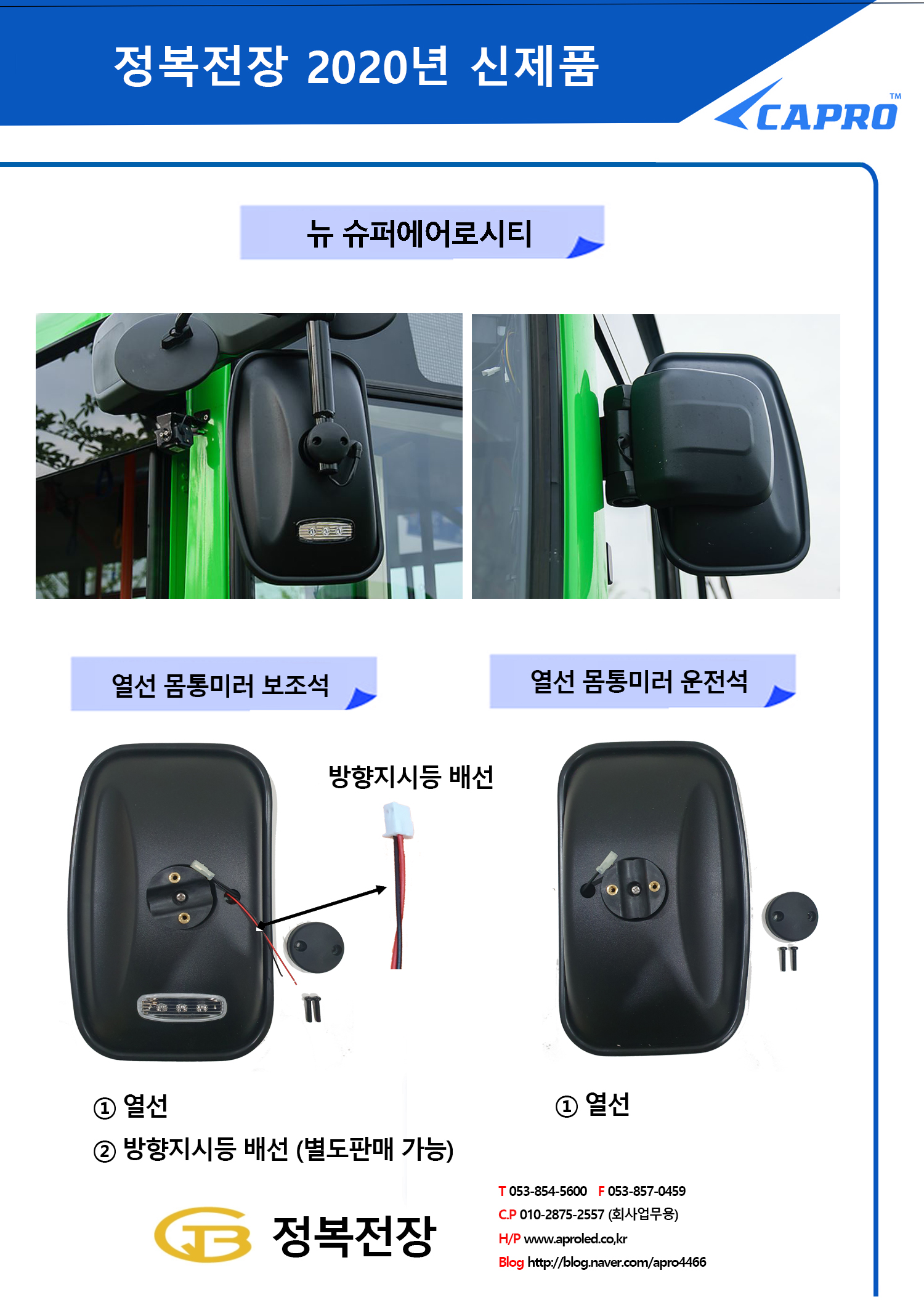 뉴-슈퍼 에어로시티 몸통열선 쇼핑몰 상세정보