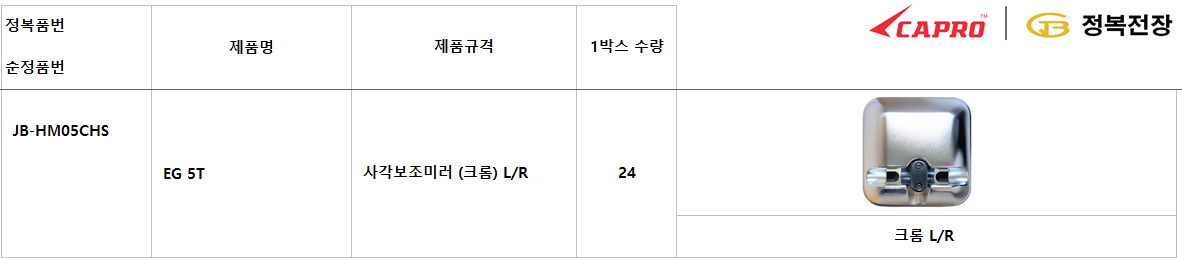 E/G 5T 사각보조 쇼핑몰 상세정보