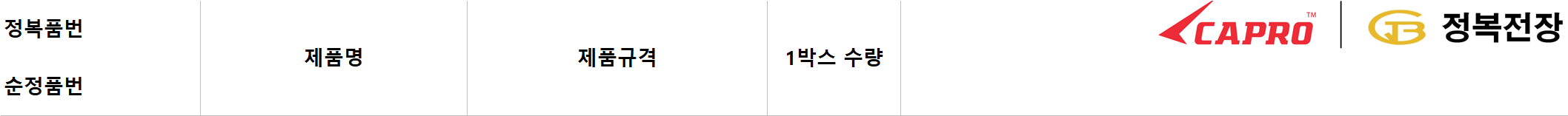 프리마(유로6) 데루등 청색 쇼핑몰 상세정보