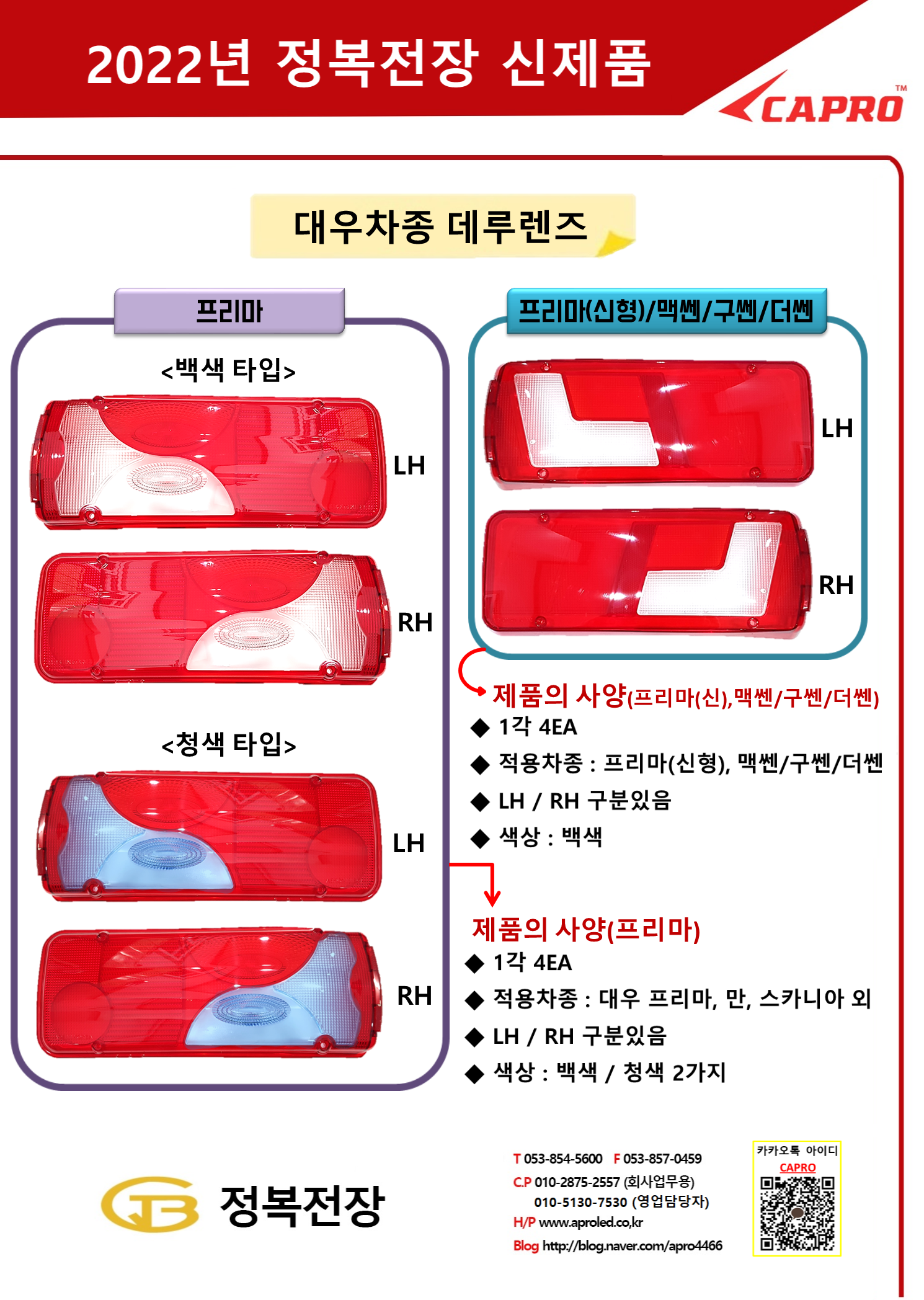 프리마(유로5) 백색 데루렌즈 쇼핑몰 상세정보