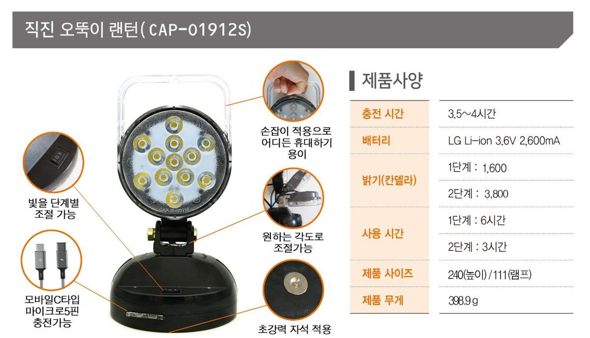 충전식 오뚝이랜턴 직진형 상세 이미지