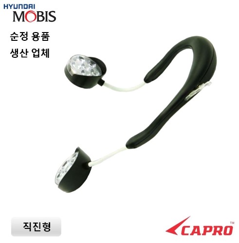 충전식 목걸이랜턴 직진형