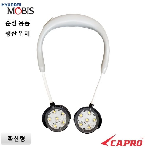 충전식 목걸이랜턴 확산형