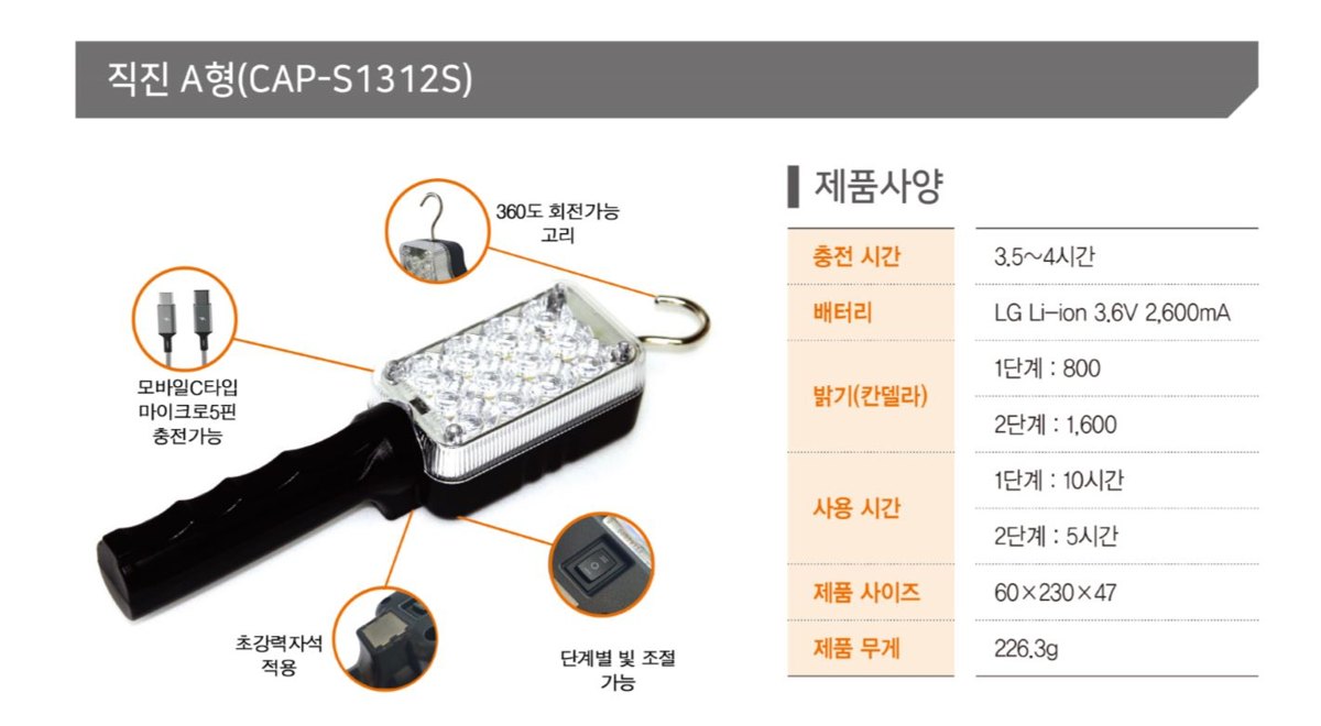 손전등 직진 A형 상세 이미지