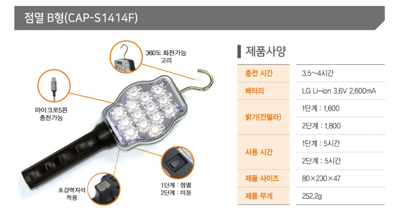 손전등 점멸 B형 상세 이미지