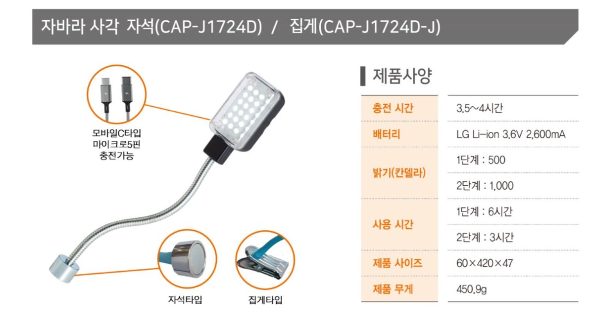 자바라사각 자석 DC 상세 이미지