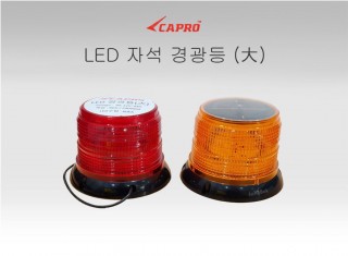 LED 자석경광등 大