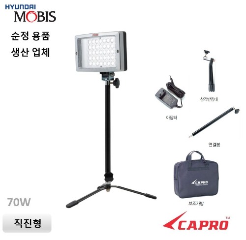 20/70W 투광등