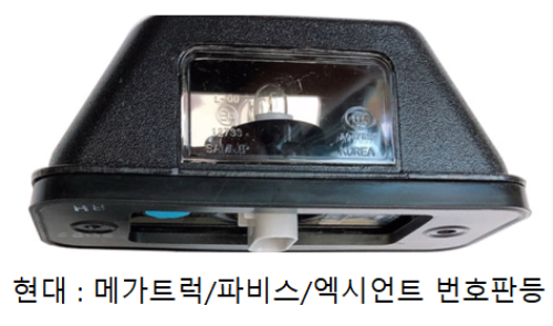 현대 넘버등