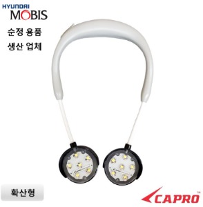 충전식 목걸이랜턴 확산형
