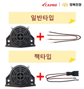 후진부저