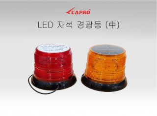 LED 자석경광등 中