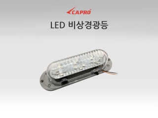 LED 비상경광등