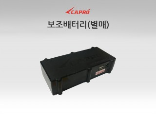 투광등 보조배터리